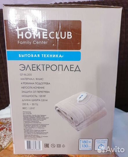 Электроплед