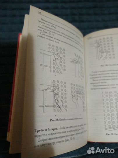 Книга евроремонт квартиры и дома