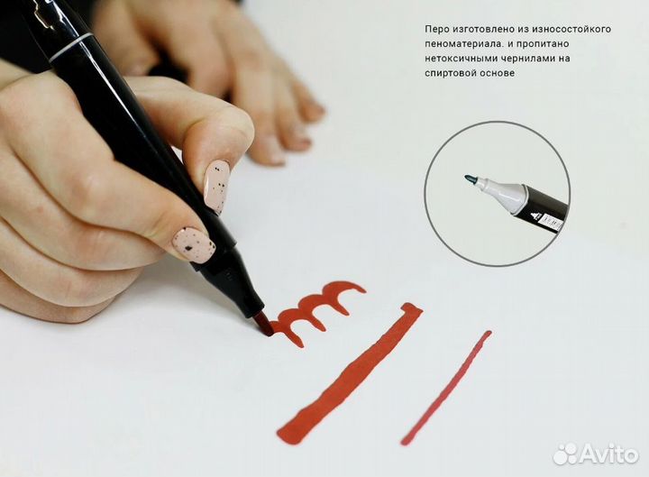 Маркеры для скетчинга