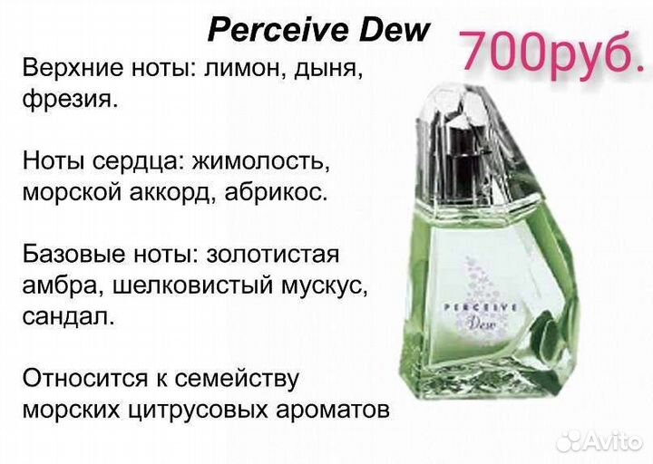 Ароматы Avon в ассортименте