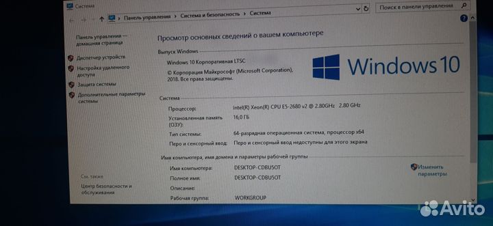 Игровой системный блок