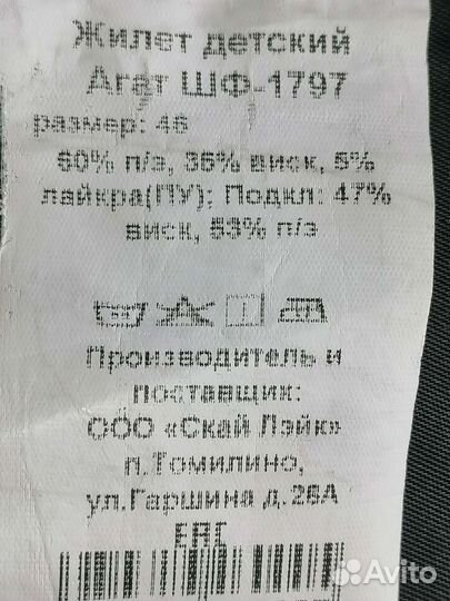 Жилет школьный для девочки