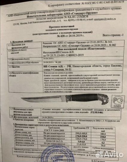 Нож пластунский finka nkvd