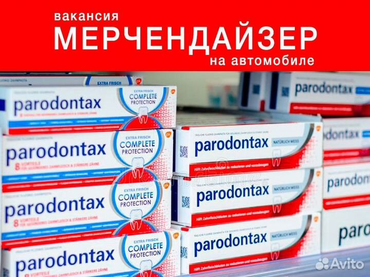 Мерчендайзер на автомобиле Ярославль