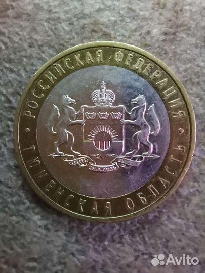 Монеты 10 р юбилейные бим и гвс (продажа/обмен)