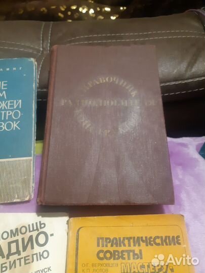 Учебная литература по радиоэлектронике СССР