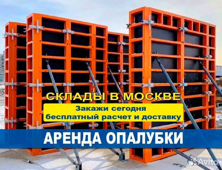 Опалубка для забора с доставкой