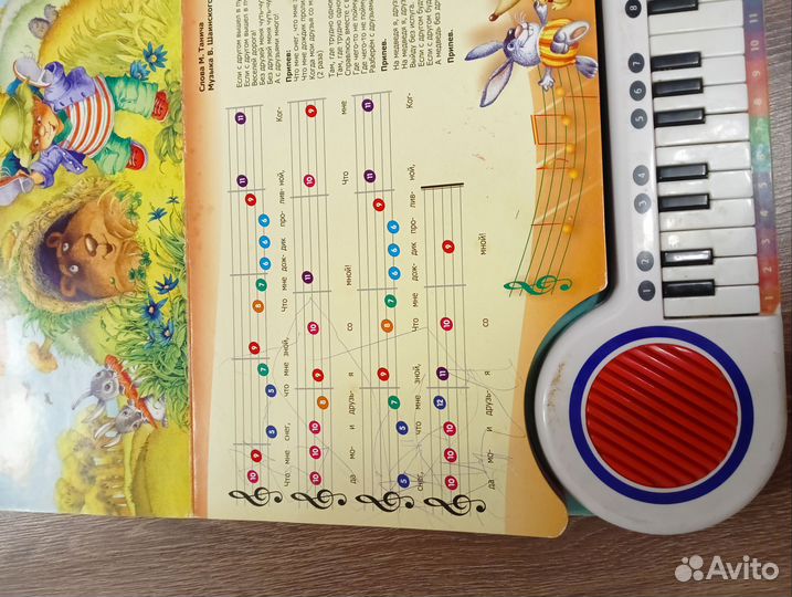 Пианино - книга