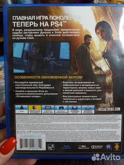 Игры для ps4 один из нас