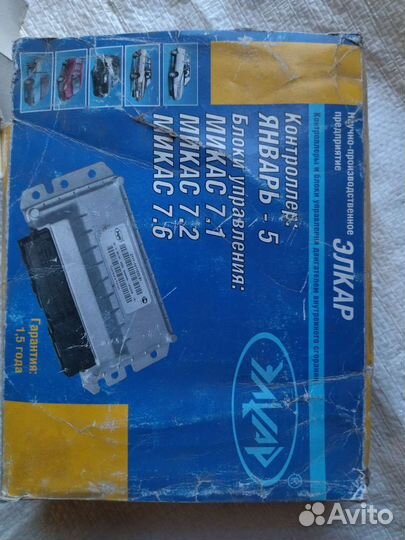 Блок управления двигателем ваз-2110