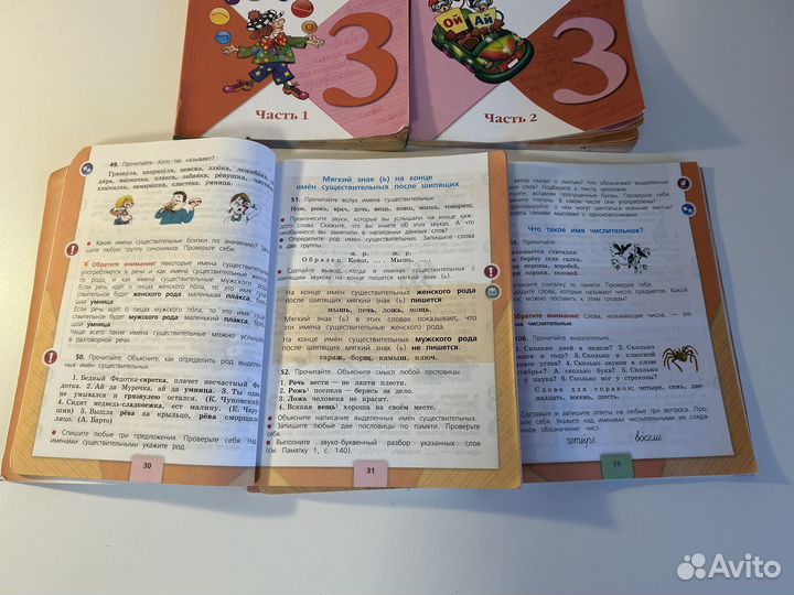 Учебник по русскому языку Канакина, Горецкий