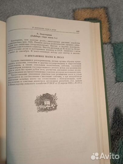 Книги по пчеловодству