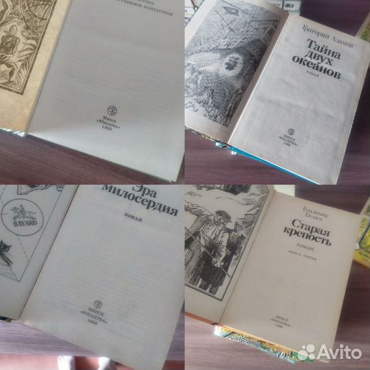 Собрание книг 1982-1994гг, 36шт