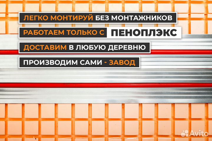 Маты для теплого пола с бобышками