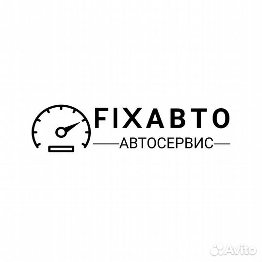 Автосервис FIXАВТО