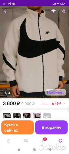 Куртка двухсторонняя