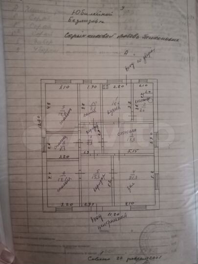 Дом 119,2 м² на участке 15 сот.