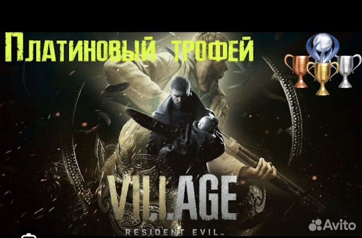 Resident evil village