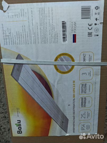 Инфракрасный обогреватель ballu