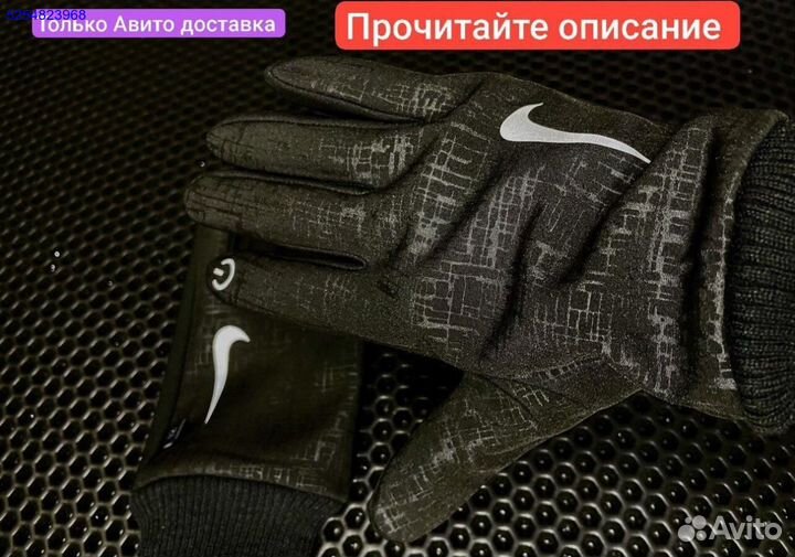 Перчатки Nike рефлективные на флисе