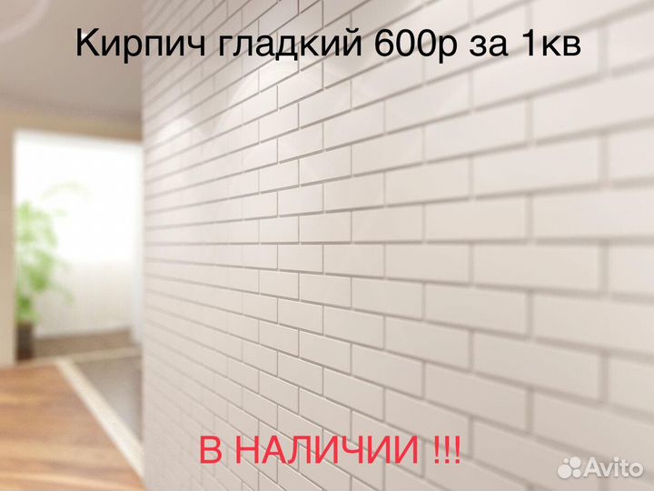 Декоративный камень