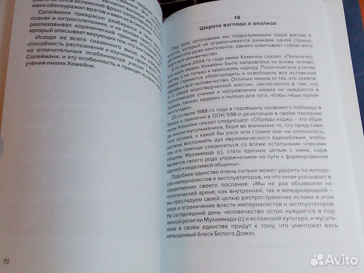 Али Ширази - Кто такой Касем Солеймани