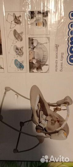 Шезлонг-качели детские Pituso