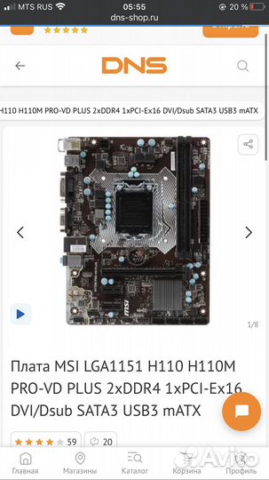 Материнская плата+процессор+оперативка