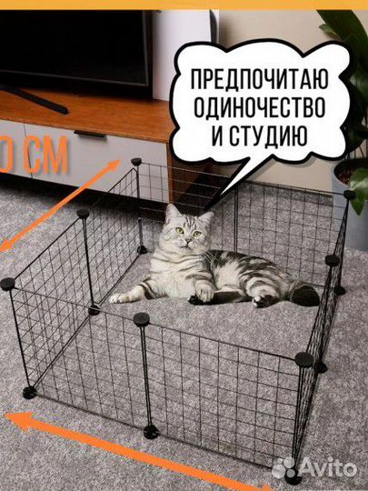 Вольер для собак или кошек