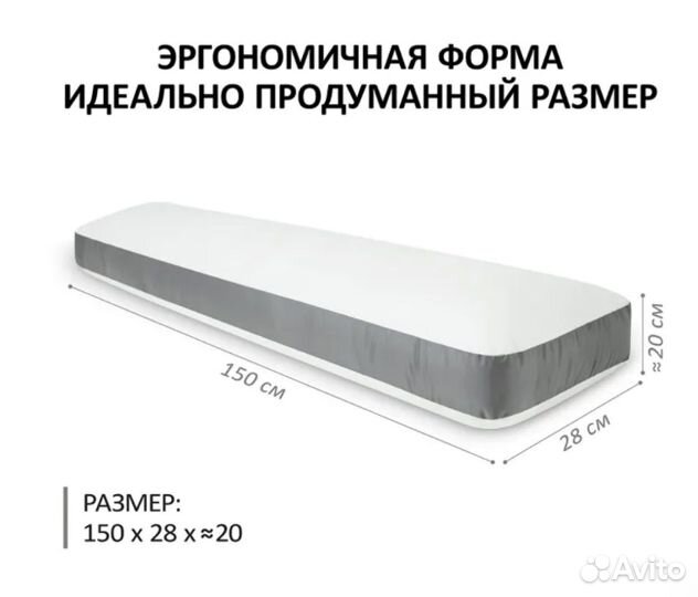 Подушка для беременных