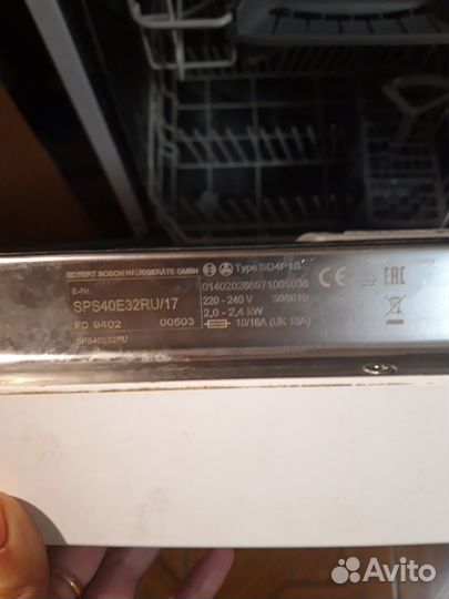 Посудомоечная машина bosch 45 см бу. Не рабочая