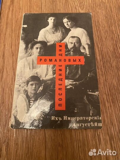 Книги исторические политические