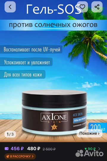 Средства для душа пакетом Лэтуаль и др