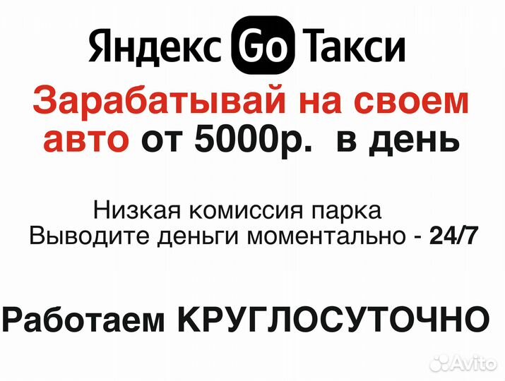 Водитель на личном авто