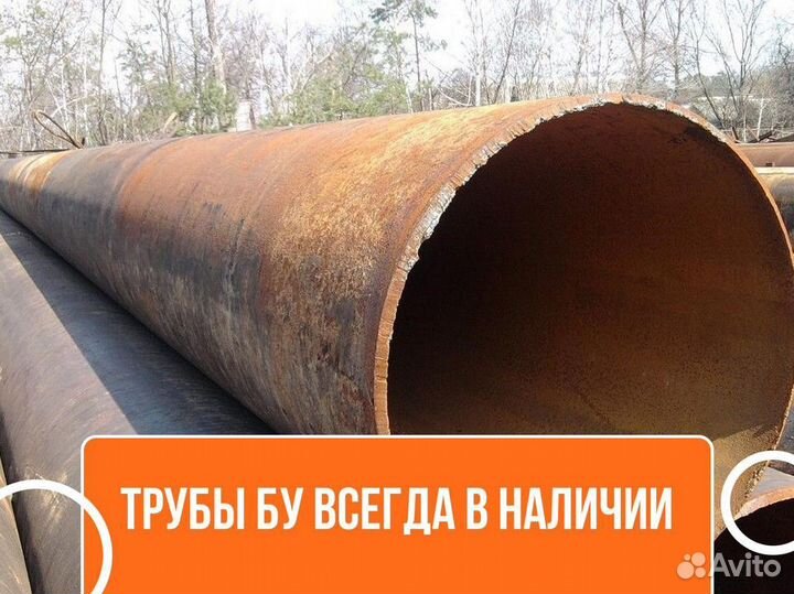 Труба металлическая / Труба бу 1420x16