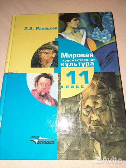 Книга по истории мировая художественная культура 1