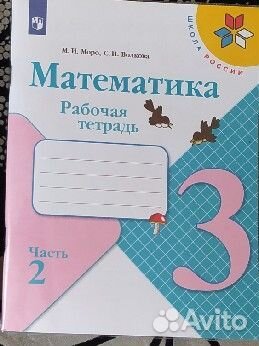 Рабочая тетрадь