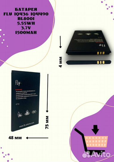 Батарея BAT акб Fly IQ436 IQ4490 BL8001 5.55Wh 3.7