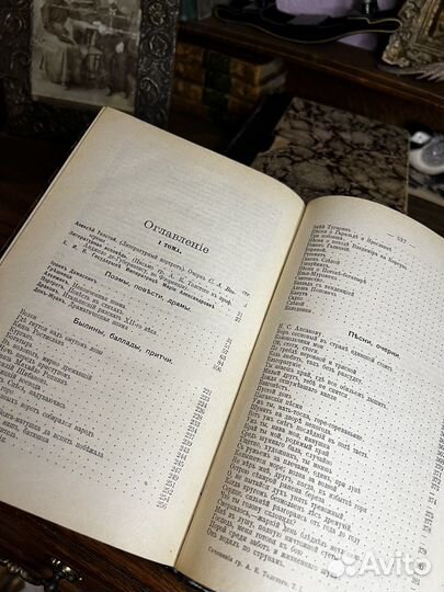 Антикварные книги