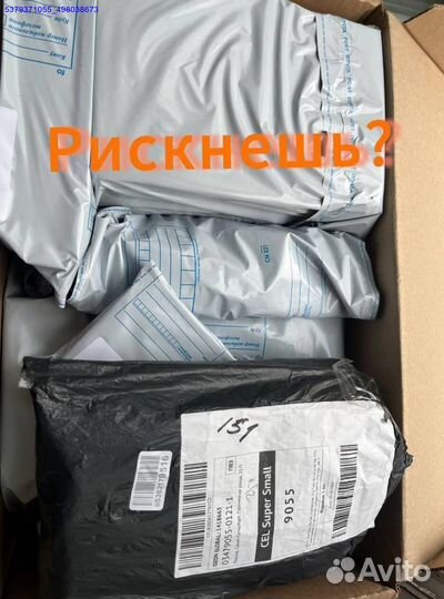 Коробка с товарами / карго/Алиэкспресс (Арт.31040)