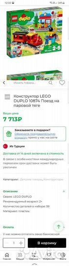 Lego duplo поезд железная дорога