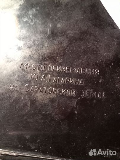 Сувенир СССР