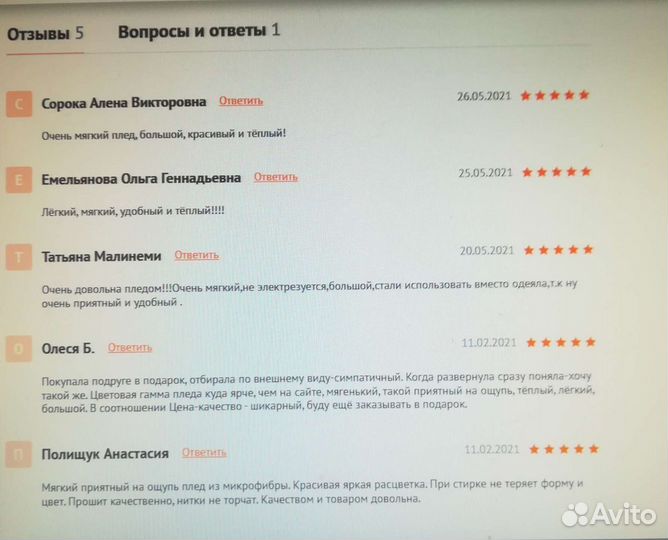 Новый плед 200х220см provance