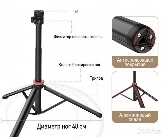 Трипод / стойка / штатив Ulanzi MT-79 (39-200 см)