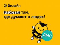 Менеджер по продажам