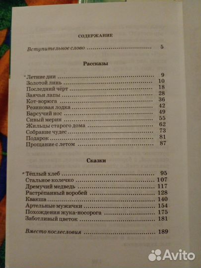 Книга школьная библиотека