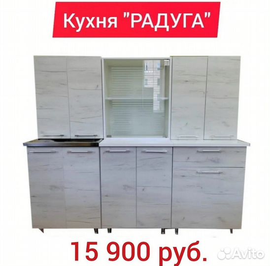 Кухня 