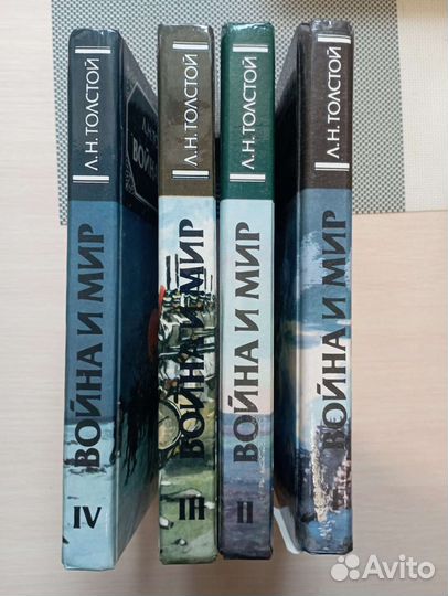 Л. Н. Толстой 