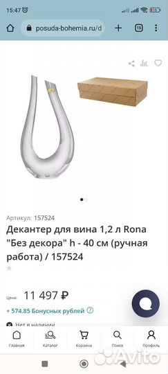 Декантер Aura of Bohemia