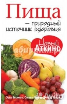 Книги о здоровье